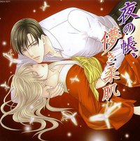 花降楼3~ 夜の帳、儚き柔肌