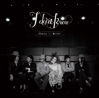 I don't know＜タワーレコード限定/完全生産枚数限定盤＞