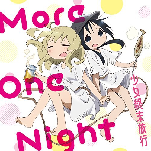 TVアニメ「 少女終末旅行 」エンディングテーマ「 More One Night 」