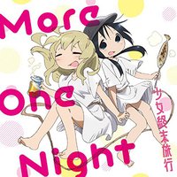 TVアニメ「 少女終末旅行 」エンディングテーマ「 More One Night 」