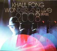 未来演唱会 Live 2008