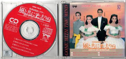 94宝塚歌劇月組公演  風と共に去りぬ