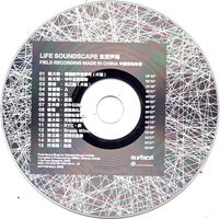 生活声场：中国实地录音