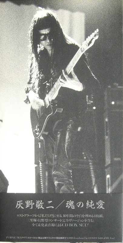 魂の純愛 [Soul's True Love]