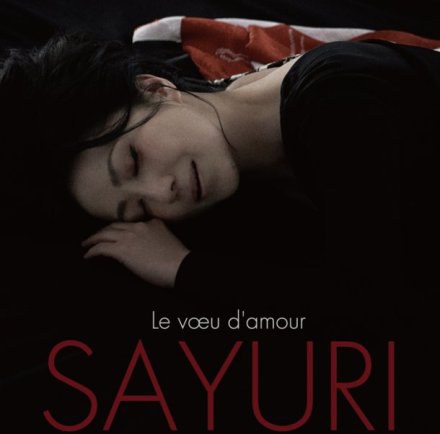 暗夜の心中立て(Aタイプ)