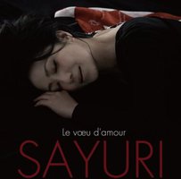 暗夜の心中立て(Aタイプ)