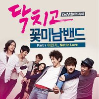 闭嘴 花美男乐队 OS Part 1