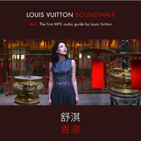Louis Vuitton SoundWalk: Hong Kong (粤语版)
