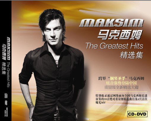 Maksim The Greatest Hits【CD+DVD】