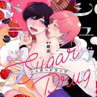 シュガードラッグ