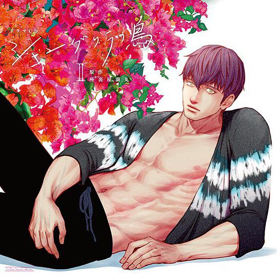 シャングリラの鳥 II