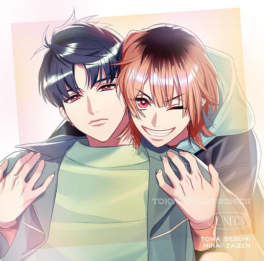 東京カラーソニック!! Unit.3 永久×未來