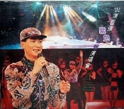 '91'陈百强紫色个体演唱会