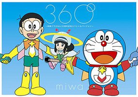 360°(期間生産限定アニメ盤)(DVD付)