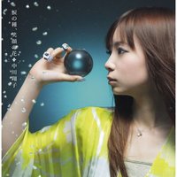 涙の種、笑顔の花