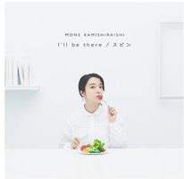 I’ll be there / スピン (通常盤)