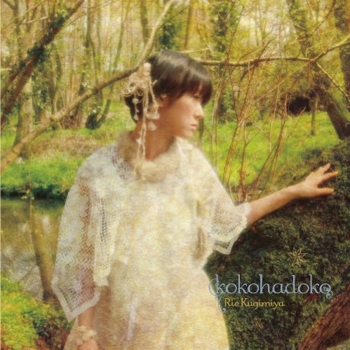 kokohadoko【通常盤】(DVD付)