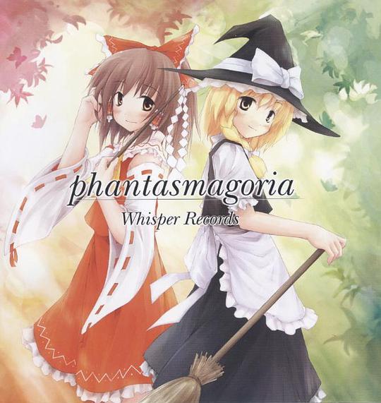 phantasmagoria
