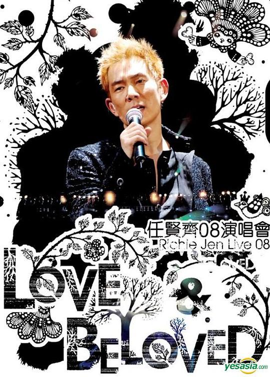 Love Beloved 2008 演唱會