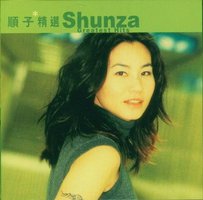 滚石香港黄金十年：顺子精选