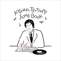 筒美京平SONG BOOK