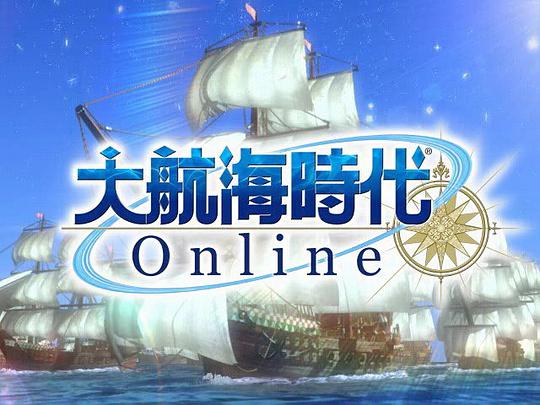 大航海時代 Uncharted Waters Online