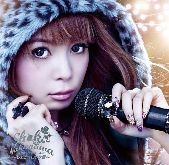 しょこ☆かば 4-2 ～しょこ☆ロック篇 ～