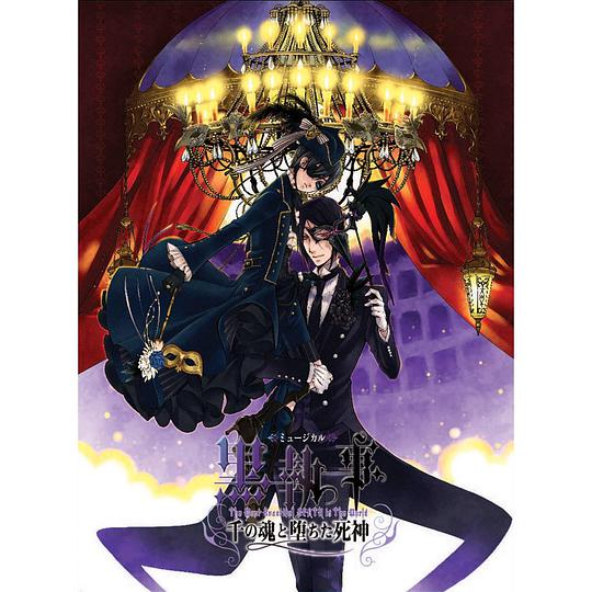 ミュージカル黒執事 -The Most Beautiful DEATH in The World- 千の魂と堕ちた死神 [DVD]