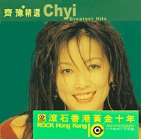 滚石香港黄金十年：齐豫精选