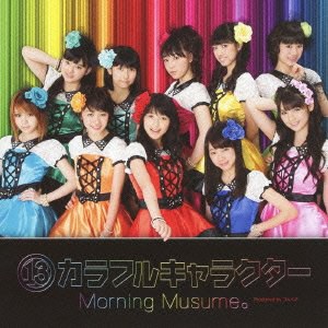 (13)カラフルキャラクター