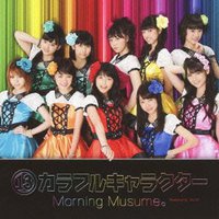 (13)カラフルキャラクター