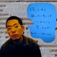 帰ってから、歌いたくなってもいいようにと思ったのだ。