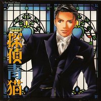 活動音劇 探偵青猫