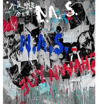 不是明星N.A.S.