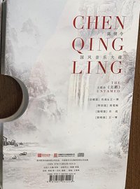 陈情令国风音乐大碟