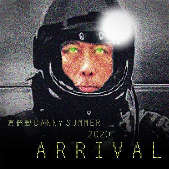 2020 ARRIVAL(闪灯特别版)