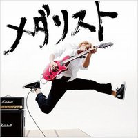 メダリスト(DVD付)