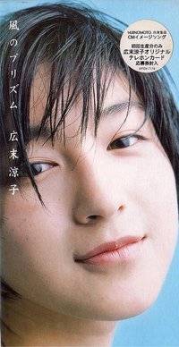 風中的三棱鏡 / 風之三棱鏡