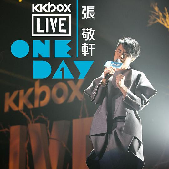 KKBOX LIVE: 张敬轩 ONE DAY