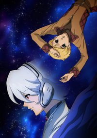 地球へ…Vol.1【完全生産限定版】 Premium Fan Disc