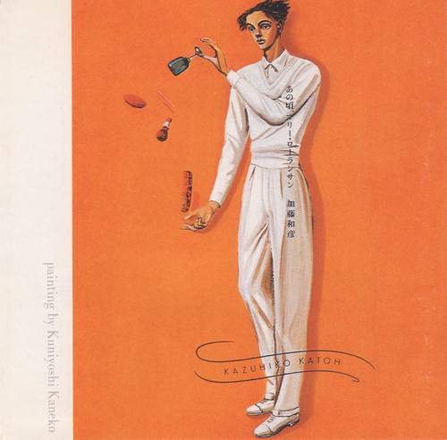 あの頃,マリーローランサン