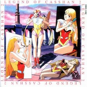 キャシャーン 音楽集 LEGEND OF CASSHAN 2