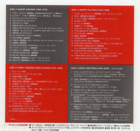 Hosono Box: 1969-2000