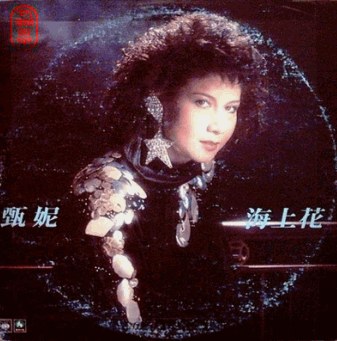 海上花