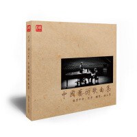 中国艺术歌曲集