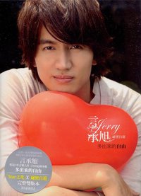 多出來的自由 秘密自游