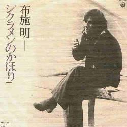 シクラメンのかほり