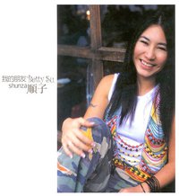 我的朋友Betty Su