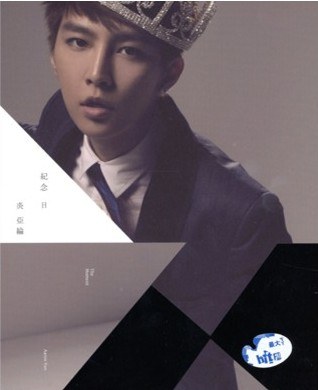 紀念日 (不想忘記版)