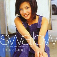 小燕子赵薇 Swallow